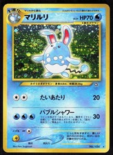 Azumarill NO. 184 Holo Rare Neo Genesis Pokemon Japanese Near Mint