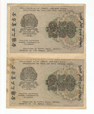 2X RUSSIA SOVIET BANKNOTE 250 RUBLES 1919