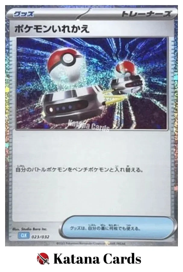 Switch 023/032 Pokemon TCG Classic: Blastoise for sale | eBay