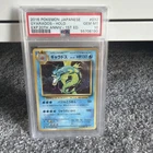 Pokémon Japanese Gyarados Holo 032/087 CP6 1st Edition PSA 10