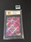 Mew ex SR 151C-185/151 Pokemon Card Chinese  Grade 10
