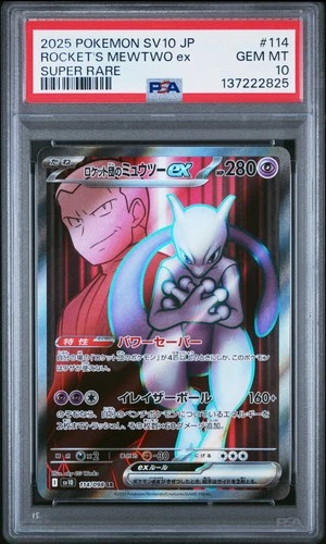 2025 POKEMON JPN SV10-GLORY OF TEAM ROCKET #114 TEAM ROCKET'S MEWTWO EX PSA 10