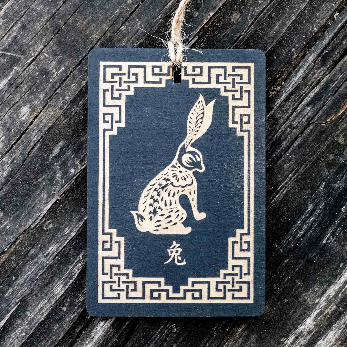 Ornament - Year of the Rabbit 3x4in - BLACK - Painted Raw Wood Ornament - Year of the Rabbit 3x4in - BLACK - Painted Raw Wood