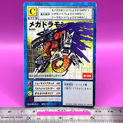 Megadramon Bo-69 Digimon Card Game 2000 Bandai TCG Japanese #944