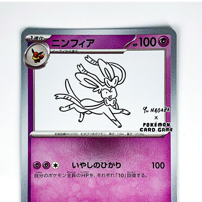Sylveon 070/SV-P Yu Nagaba Promo - Pokemon Card Japanese Sylveon 070/SV-P Yu Nagaba Promo - Pokemon Card Japanese