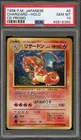 Pokemon Charizard CD Japanese Holo Rare Promo #006 PSA 10 Gem Mint