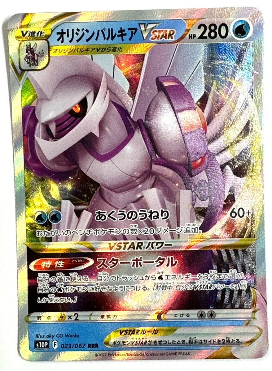 S10p: Space Juggler Pokémon TCG Cards for sale | eBay