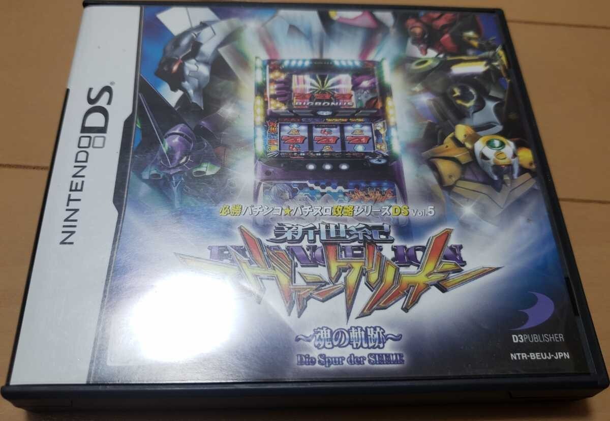 Neon Genesis Evangelion Pachinko Pachislot VOL.5 Tamashi no Kiseki Nintendo DS
