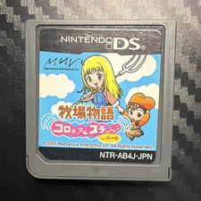 Harvest Moon DS: Cute NTSC-J 2005 Bokujou Monogatari: Colobocle Station for Girl
