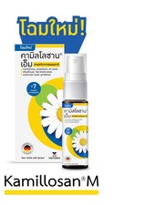 2x 15ml. Kamillosan M Mouth Spray Chamomile Bad Breath Oral Bacterial Tonsil