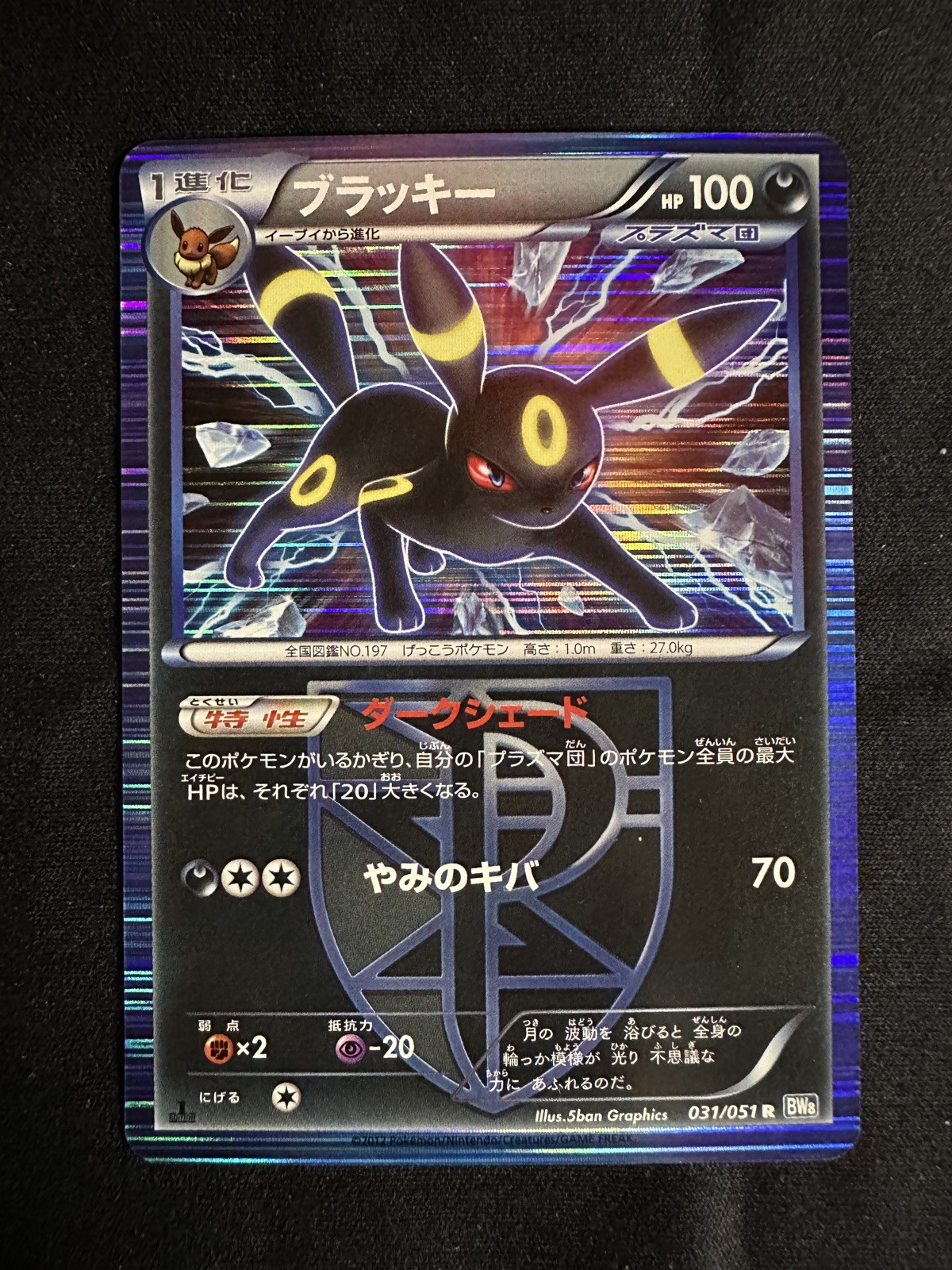 Japanese Plasma Freeze B&W Thunder Knuckle 1st ed 031/051 Umbreon Holo Near Mint