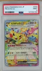 PSA 9 Pikachu ex 033/106 RR Mint Japanese Pokemon Card