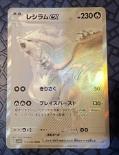 POKEMON CARD JAPANESE RESHIRAM EX BWR 174/086 WHITE FLARE