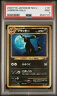 2000 POKEMON JAPANESE NEO 2 #197 UMBREON-HOLO PSA 9