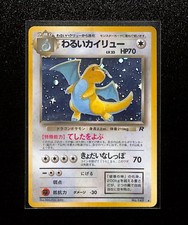 dragonite pokemon card japanese Dragonite V 2021 Japanese Sword & Shield: Blue Sky Stream #042/067 Double Rare Price Guide