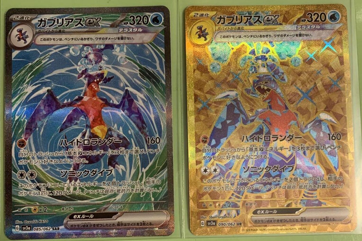 Pokemon Card Garchomp ex SAR 085/062 UR 090/062 Raging Surf SV3a