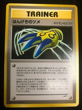 Counterattack Claws Pokemon TCG Neo Destiny Japanese NM