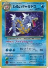 POKEMON Card TEAM ROCKET Japanese DARK GYARADOS #130 Black Star Rare Holo NM-M!