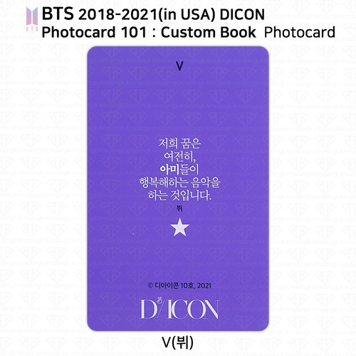 BTS 2018-2021 (in USA) Dicon Photocard 101 : Custom Book Photocard KPOP K-POP - Picture 162 of 212