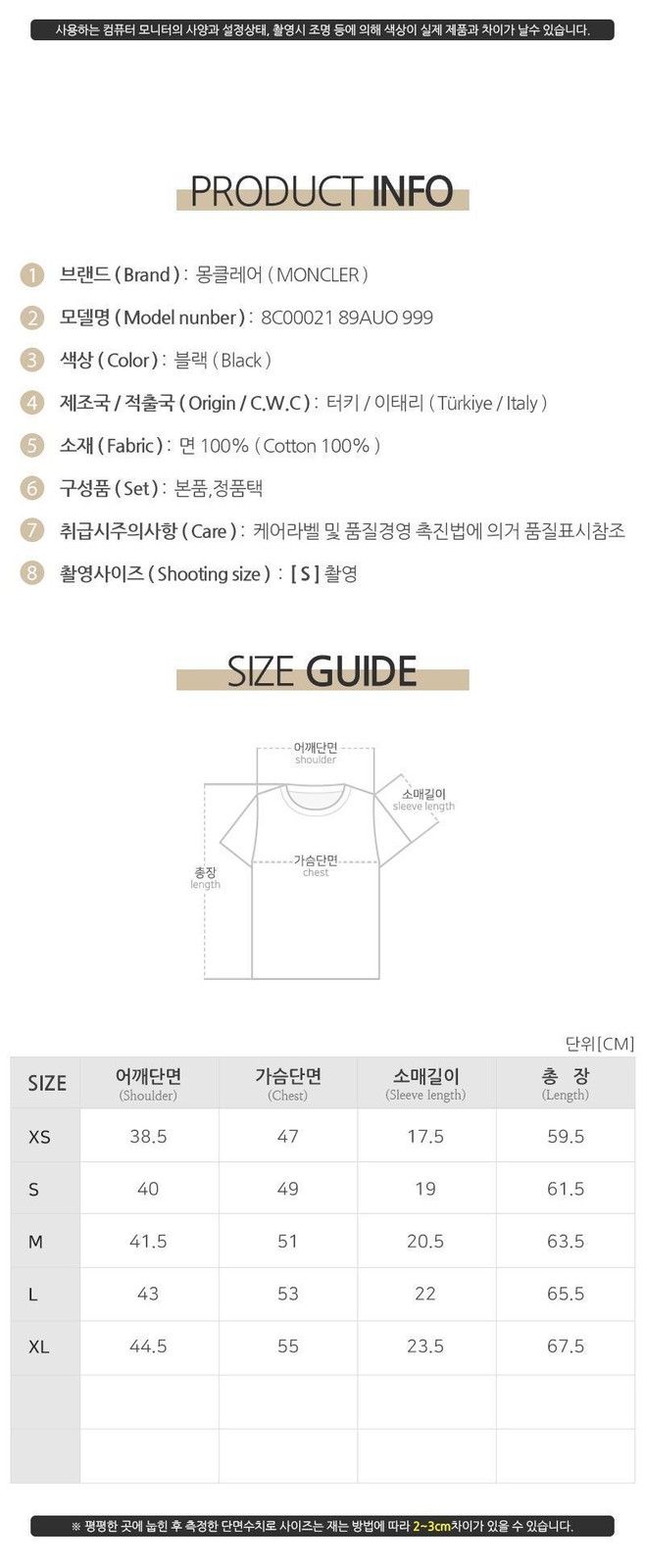 Moncler Women's Tonal Logo Cotton Short Sleeve T-shirt 152160741 thumbnail 6