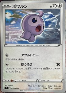 Castform - 077/100 C - Star Birth S9 Pokemon 2022