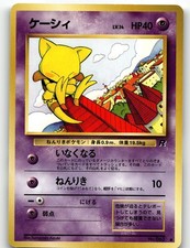 Abra NO. 063 Team Rocket Common 1997 Pokemon Japanese Sumiyoshi Kizuki LP