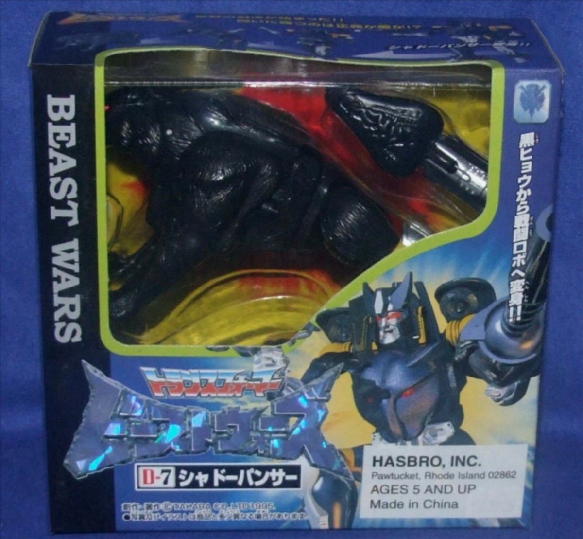 Transformers Beast wars Takara Metals D-7 Shadow Panther New Factory Sealed