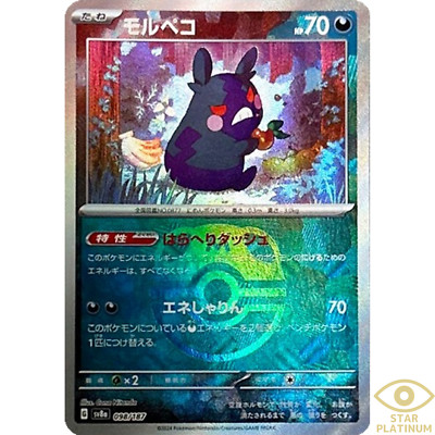 マリルリ-EXカード HP280 スタートデッキ100 バトルコレクション ｜ ポケモンカードゲーム公式