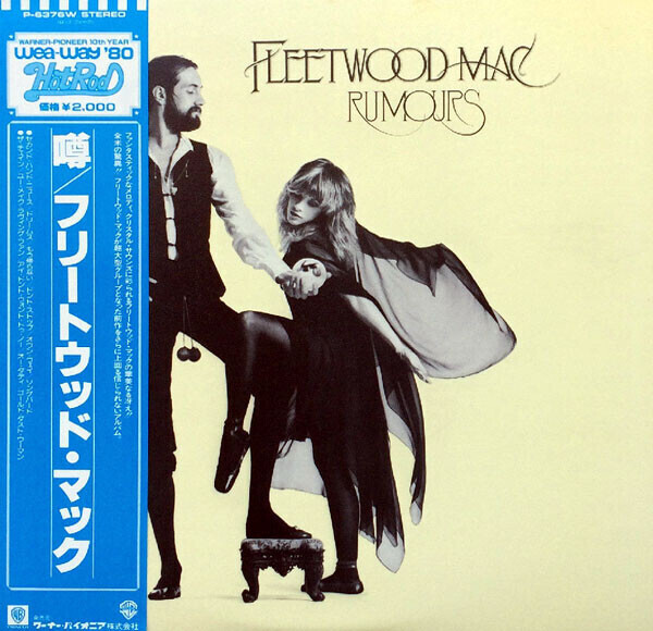 Fleetwood Mac Rumours + OBI JAPAN NEAR MINT Warner Vinyl LP | eBay