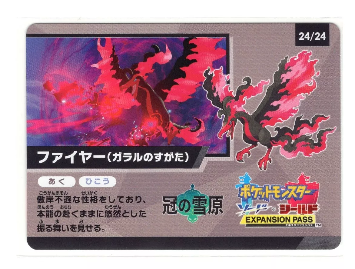 Pokemon Card - (NM) Galarian Moltres 24/24 - Shiny Star V Japanese Promo