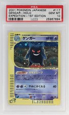 Gengar 117/128 Base Expansion Pack Holo (Japanese) for sale online