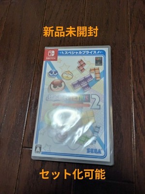 [New and unopened] Puyo Puyo Tetris 2 [Special Price]