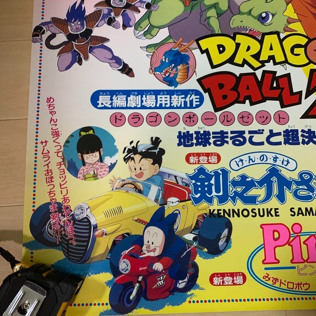 DRAGON BALL Z Japanese B2 Promotional Movie Poster Anime