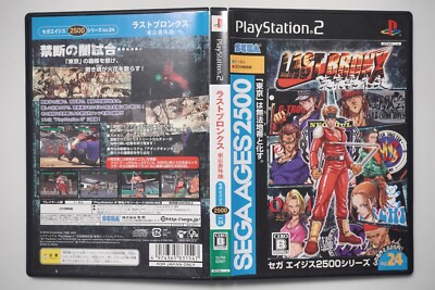 PS2 ラストブロンクス ラストブロンクスPS2セガエイジス