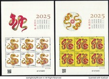 P.R. OF CHINA 2025-1 ZODIAC LUNAR NEW YEAR OF SNAKE SOUVENIR PACK OF 2 MINI PANE
