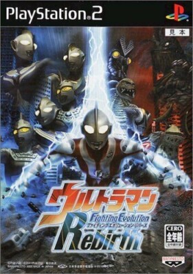 Ultraman Fighting Evolution Rebirth PS2 Banpresto Sony Playstation
