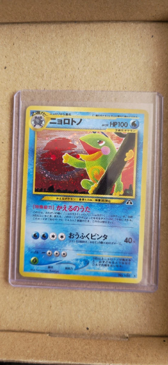 Politoed Pokémon TCG Cards for sale | eBay