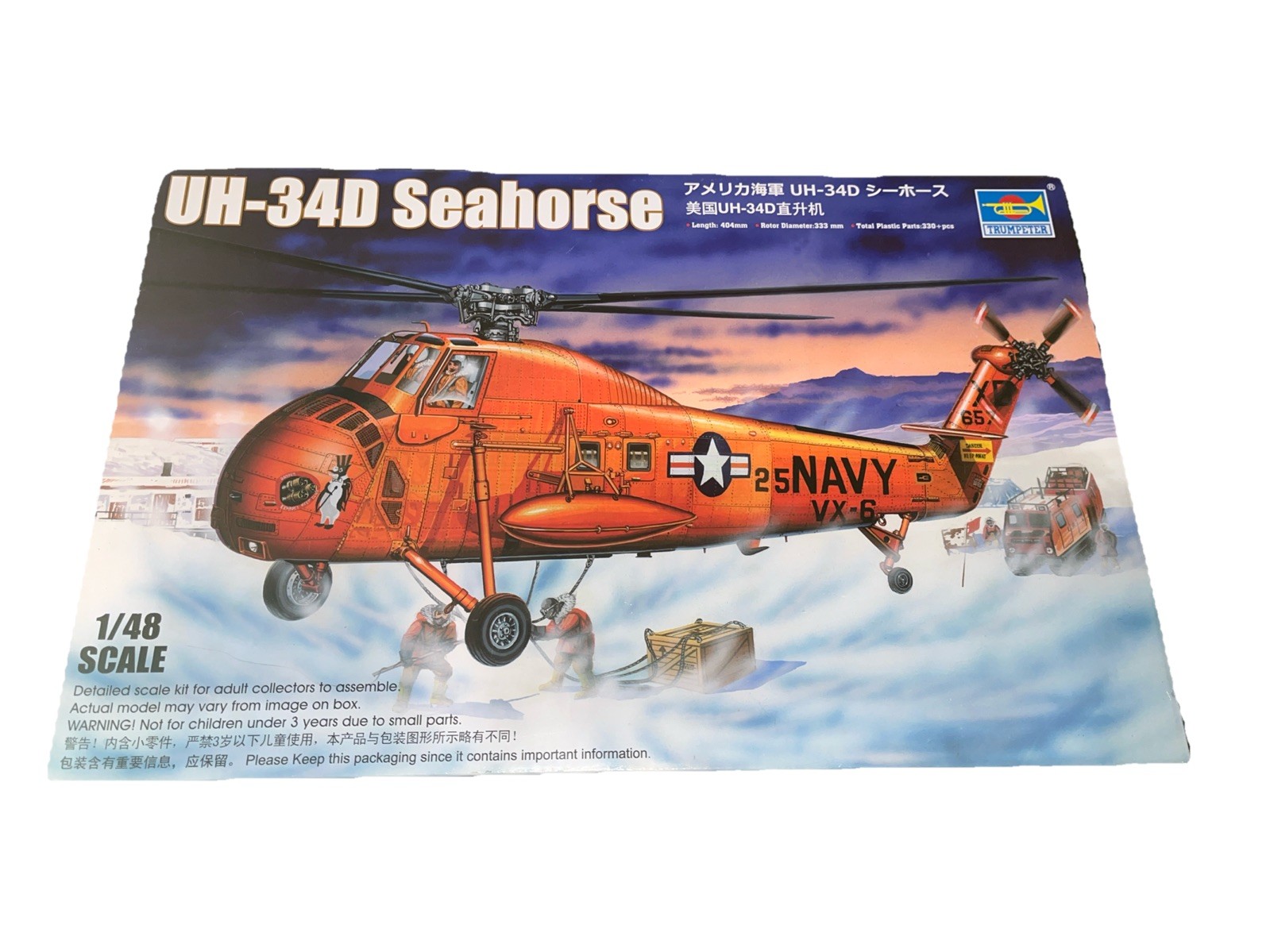 1/48 Scale Inside Sealed