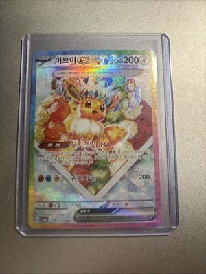 Pokémon Korean Terastal Festival Eevee SAR 224/187 NM Condition