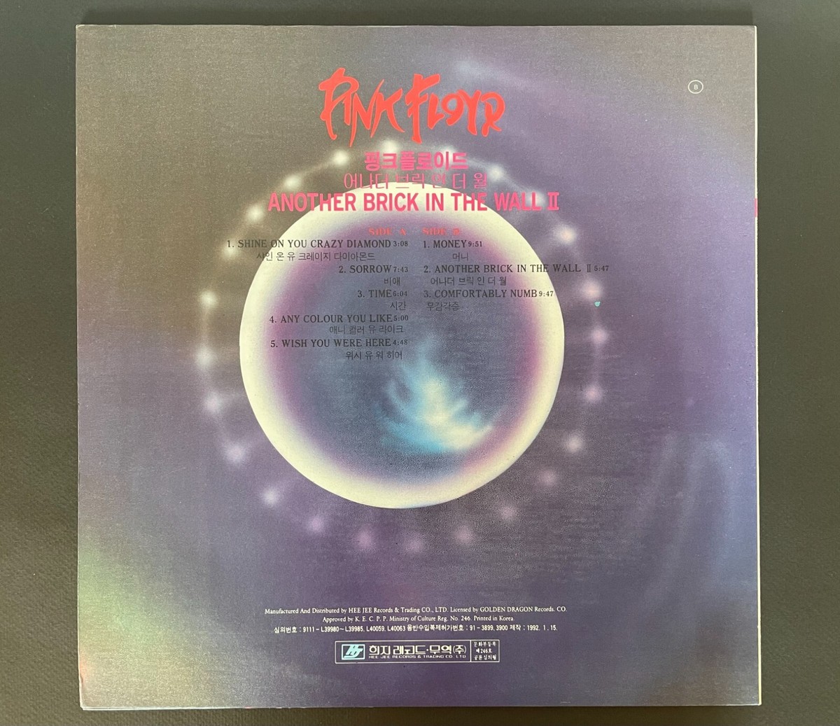 PINK FLOYD-ANOTHER BRICK IN THE WALL II LIVE 1991 KOREA ONLY PRESS