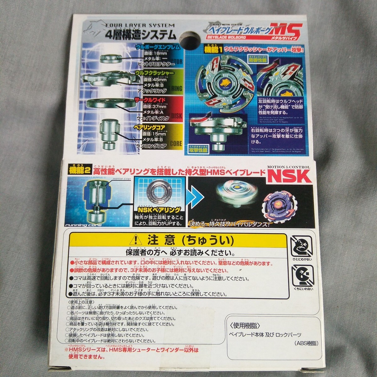 新品未開封 ベイブレード ウルボーグMS メタルサバイブ ベイブレード ウルボーグMS（メタルサバイブ） | おばけブレーダー