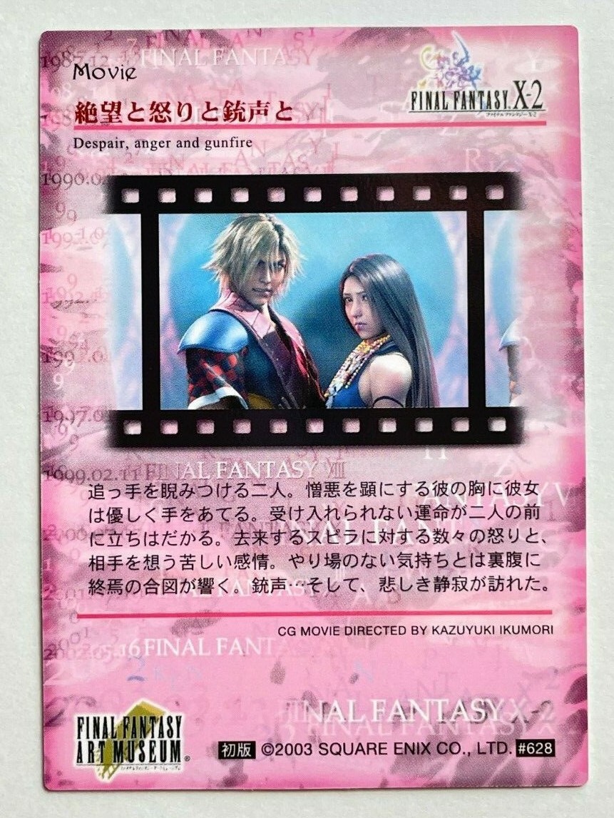 Final Fantasy X-2 Art Museum Trading Card #628 FFX-2 FF10-2 Square