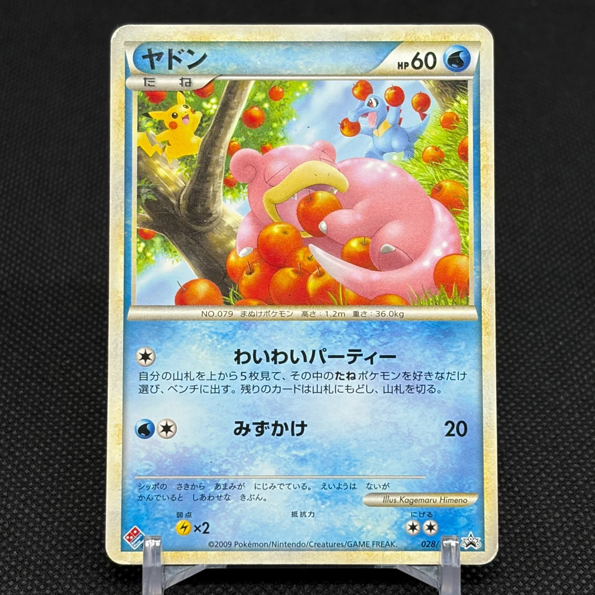 Slowpoke 028/L-P LP: Legends Promos for sale | eBay