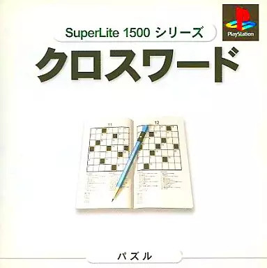 PS Software SuperLite 1500 Kreuzworträtsel