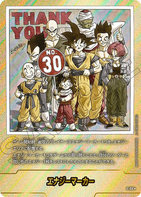 フュージョンワールド MANGA BOOSTER エナジーマーカー 5枚セット Dragon Ball Fusion World Energy Marker Gold E-60 Japanese