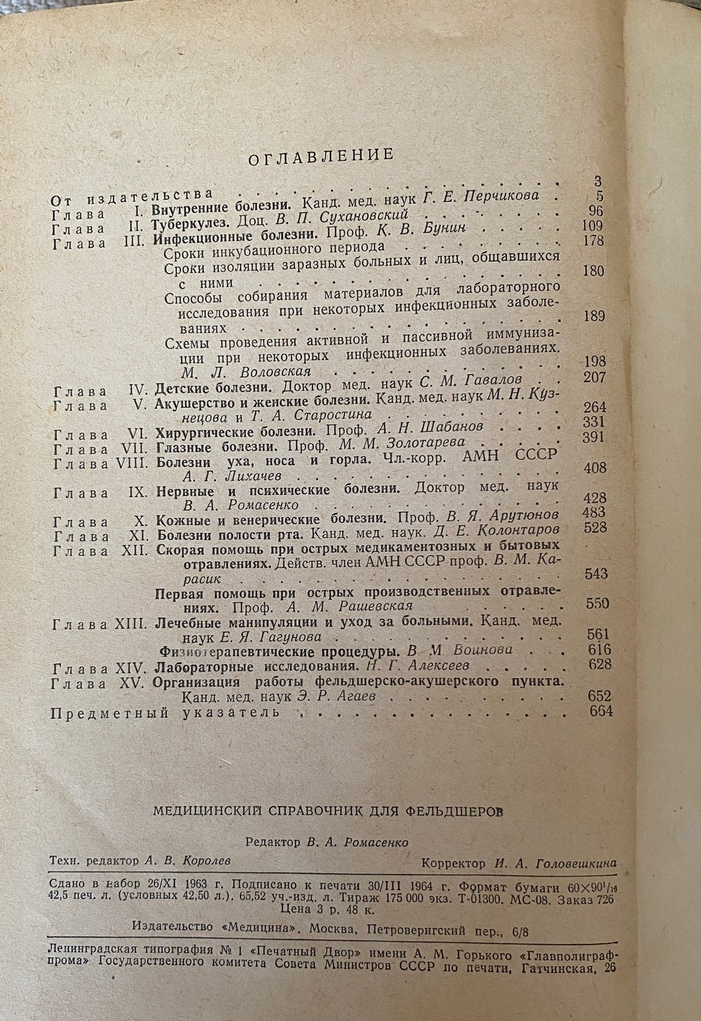 Foto 17 di 18