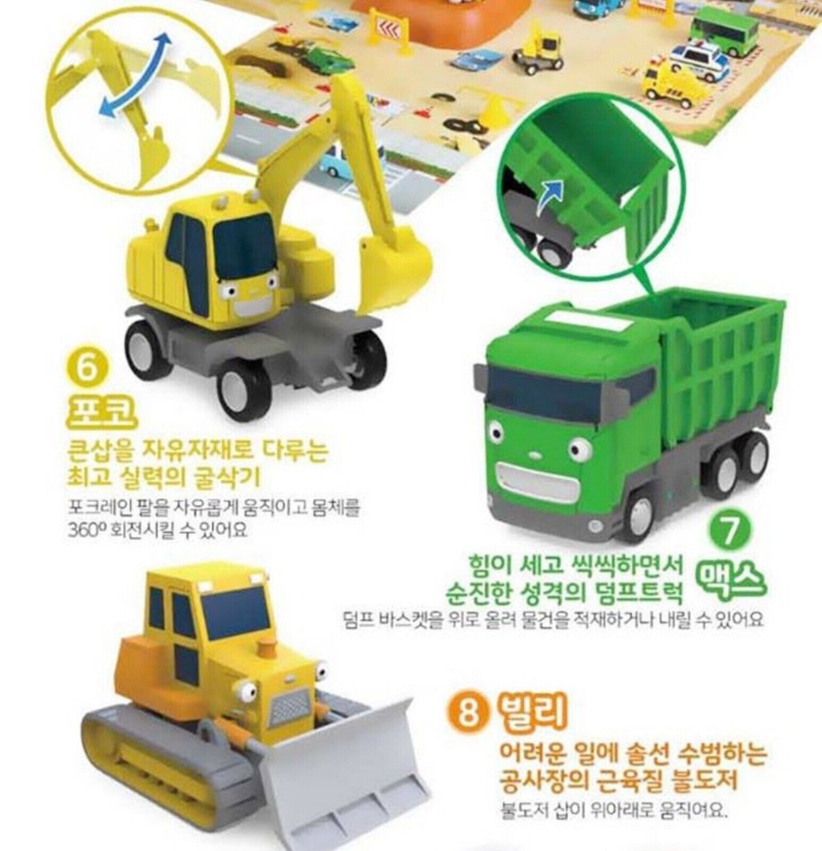 タヨリトルバススペシャルフレンズ19pcsミニカーフルセット-2版警察タヨ Tayo Little Bus Special Friends 19pcs Mini Car Full Set 2nd
