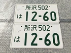 Japanese license plates 12-60 Used Genuine ae86 200sx EG