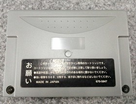 BANDAI Ultraman: The Legend of the Giant of Light Sega Saturn Soft