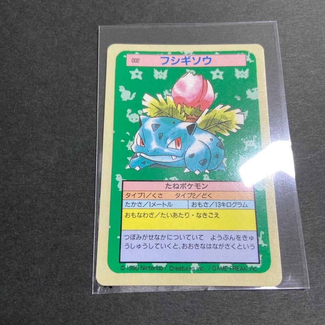 Pokemon Topsun Ivysaur No.002 Green Back Japanese Card 7650